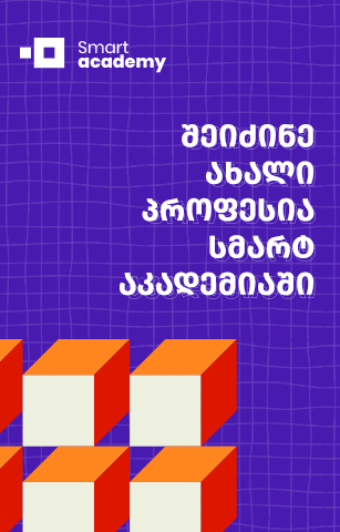 ads
